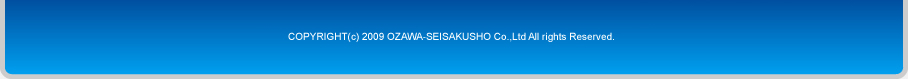 COPYRIGHT(c) 2009 OZAWA-KUCHO-KIKI-SEISAKUSHO Co.,Ltd All rights Reserved.